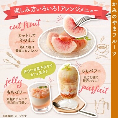 白桃(品種おまかせ)3kg　0020-2612