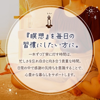 おこめの瞑想キャンドル「感謝」7本入り　～山形県産ライスワックス使用～　0156-2411