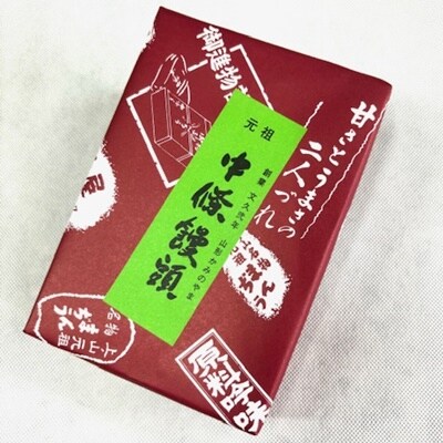 中條饅頭　黒あん6個　0133-2401