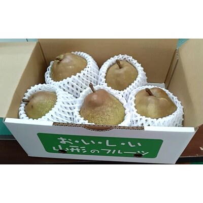 西洋梨(ラ・フランス)2kg　5玉　ご家庭用　0042-2605