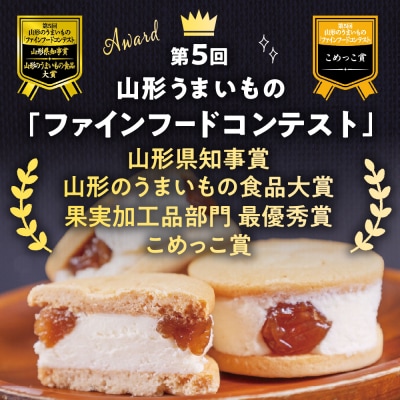 山形のうまいもの食品大賞!絶品スイーツさくらんぼサンド!　1箱(3個入)　0123-2503