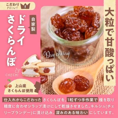 山形のうまいもの食品大賞!絶品スイーツさくらんぼサンド!　1箱(3個入)　0123-2503