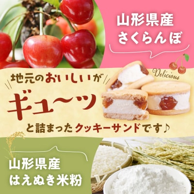 山形のうまいもの食品大賞!絶品スイーツさくらんぼサンド!　1箱(3個入)　0123-2503