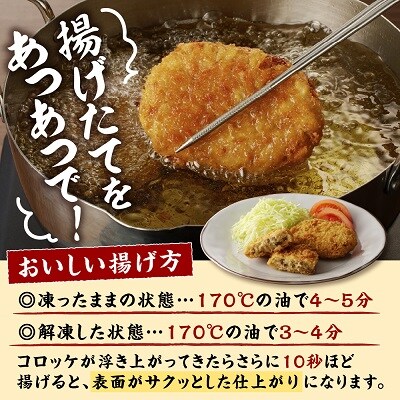 お肉屋こだわりの山形牛コロッケ　10個　0022-2603