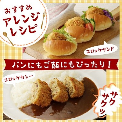 お肉屋こだわりの山形牛コロッケ　10個　0022-2603