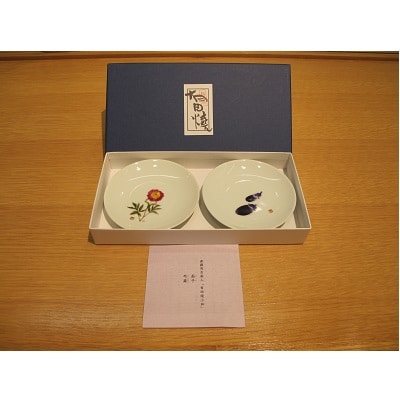 斎藤茂吉画入り「有田焼小皿」2枚セット(茄子・芍薬)　0125-2501