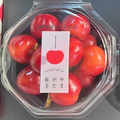 さくらんぼ(やまがた紅王)200g　3L以上　秀品　0079-2608