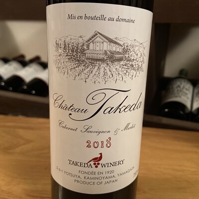 【タケダワイナリー】シャトー・タケダ(赤)　0147-2619