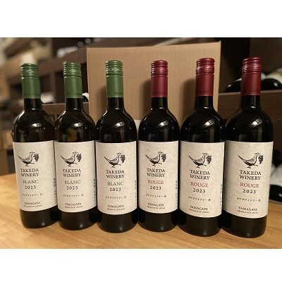 【タケダワイナリー】ルージュ、ブラン　各3本セット　0147-2603