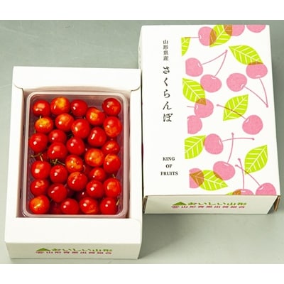 さくらんぼ(佐藤錦か紅秀峰)500g　秀品　0020-2602
