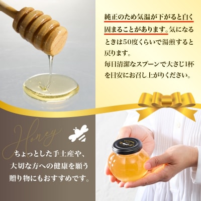 【みつばちROCK】上山産非加熱純正はちみつ　150g　0163-2501