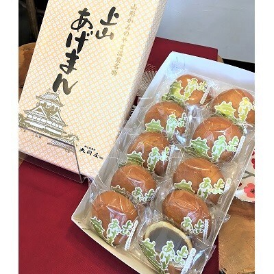 上山あげまん　10個×1箱　0005-2523