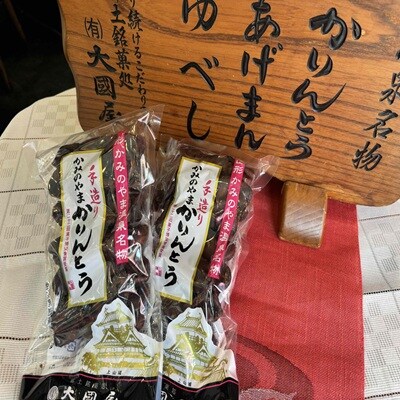 ◆第22回全国菓子博栄誉賞受賞◆　かみのやまかりんとう　170g×2袋　0005-2602