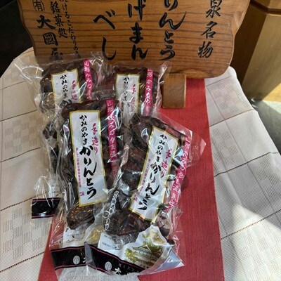 ◆第22回全国菓子博栄誉賞受賞◆　かみのやまかりんとう　170g×4袋　0005-2511