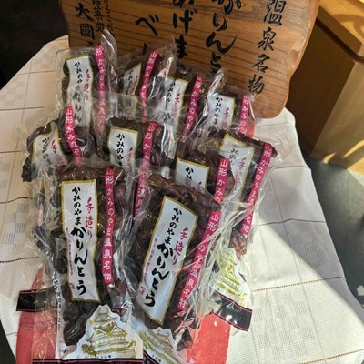 ◆第22回全国菓子博栄誉賞受賞◆　かみのやまかりんとう　170g×10袋　0005-2513