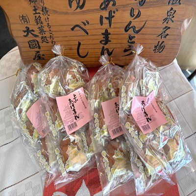 上山あげまん　6個×4袋　0005-2614