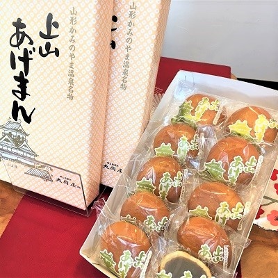 上山あげまん　10個×3箱　0005-2525