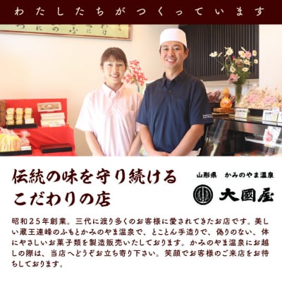 ◆第23回全国菓子博栄誉金賞受賞◆　上山ゆべし　6個×2袋　0005-2527