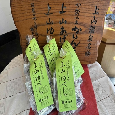 ◆第23回全国菓子博栄誉金賞受賞◆　上山ゆべし　6個×5袋　0005-2530