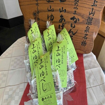 ◆第23回全国菓子博栄誉金賞受賞◆　上山ゆべし　6個×6袋　0005-2531