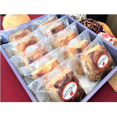 ◆第24回全国菓子博技術優秀賞受賞◆上山アップルパイ　小10個　0005-2630