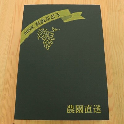 シャインマスカット　2房　合計1.4kg　0049-2517