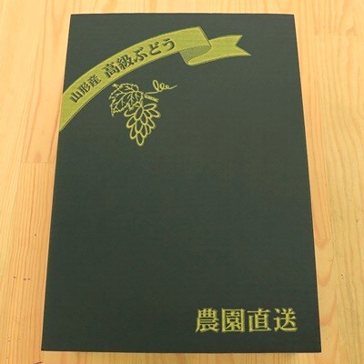 シャインマスカット　2房　合計1.4kg　0049-2608