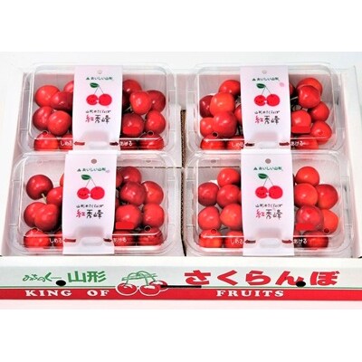 さくらんぼ(佐藤錦か紅秀峰)720g(180g×4パック)　フードパック入り　0020-2607