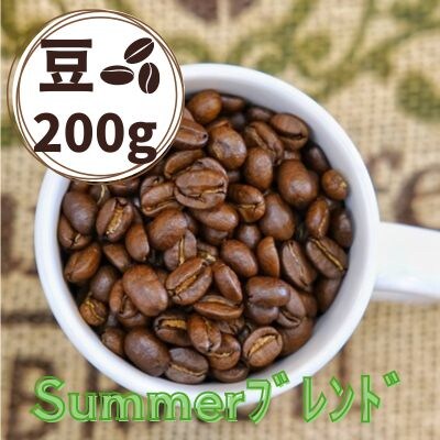 Summerブレンド(サマーブレンド)コーヒー【豆】200g　0166-2507