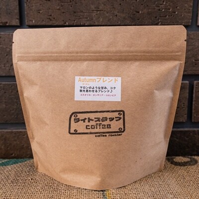 Autumnブレンド(オータムブレンド)コーヒー【豆】200g　0166-2511
