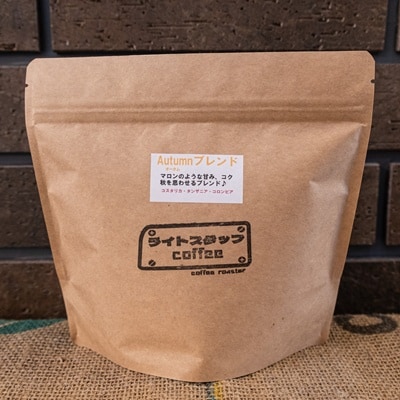 Autumnブレンド(オータムブレンド)コーヒー【粉】200g　0166-2512