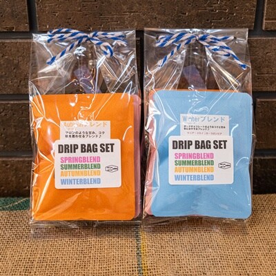 四季ブレンドコーヒー　ドリップバッグ　8袋(2袋×4種)　0166-2521