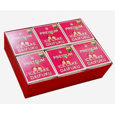 山形のうまいもの食品3冠達成!プレミアムさくらんぼアイスケーキ大福　6個　0123-2505