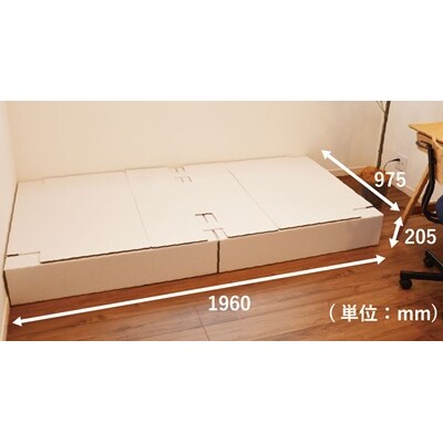 DANNEL(自宅向け段ボールベッド)　0157-2601