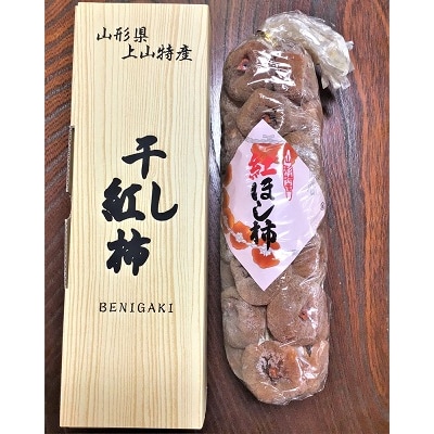 紅干し柿　32果　0033-2613