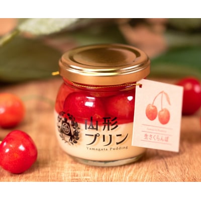 <毎月5セット限定>山形プリン【フルーツプリン】6個(2種×3個)　0135-2602