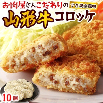 【定期便:全4回】丸内牛肉店こだわり定期便「山形味わい四選」　0022-2601