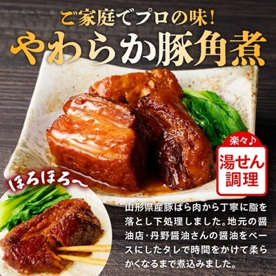 【豚角煮・焼き豚・豚の味噌漬け】創業86年の老舗精肉店の売れ筋3種詰合せ　0022-2604