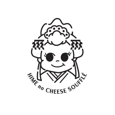 姫のチーズスフレ　2個　0048-2608
