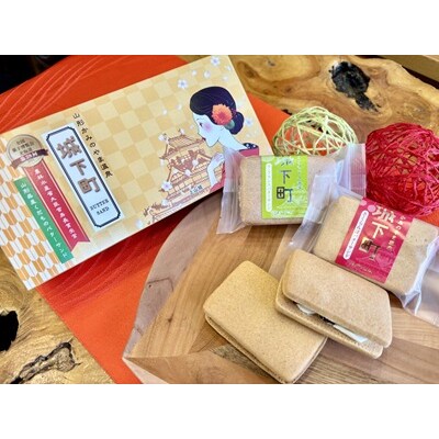 バターサンド「城下町」さくらんぼ、ラ・フランス　各3個入×3箱　0005-2634