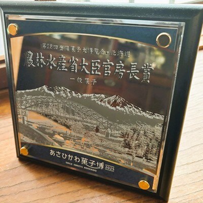 バターサンド「城下町」さくらんぼ、ラ・フランス　各3個入×3箱　0005-2634