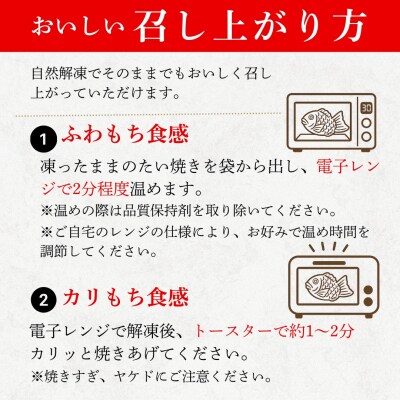 南あわじ産米粉100%使用!「淡路島米粉たい焼き8個入りセット」