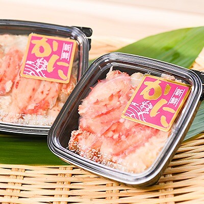 【北海道根室産】花咲がにむき身70g×2P A-80009