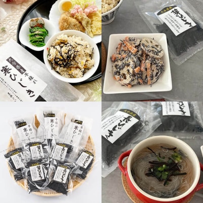 ひじき3種食べ比べセット (合計9袋・各3種×3袋)  