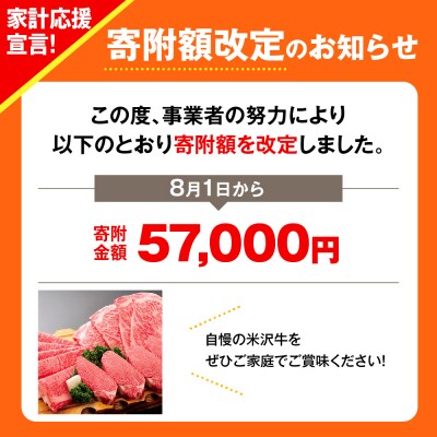 【3ヶ月定期便】米沢牛 すき焼き・焼肉・しゃぶしゃぶコース【冷蔵】 