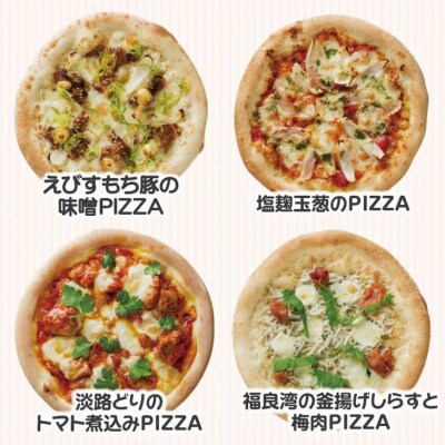 手作り極上冷凍ピザ「淡路島勘太郎ピザ」豪華9枚セット