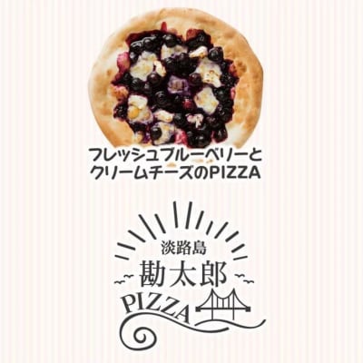 手作り極上冷凍ピザ「淡路島勘太郎ピザ」豪華9枚セット