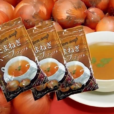 淡路島産たまねぎ100%使用　おいし～いたまねぎスープ　500g×3袋セット　249杯分!