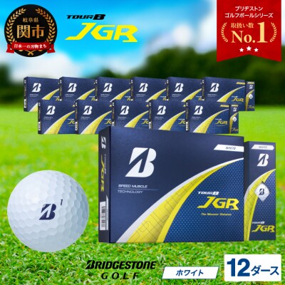 12ダース TOUR B JGR ホワイト 【2025年モデル】ブリヂストン 