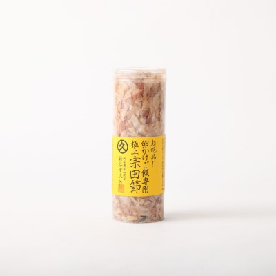 とことん味わう極上TKG用宗田節5本セット 卵かけご飯 TVでも紹介された看板商品【R01631】